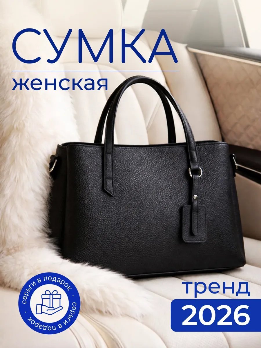 Сумка кросс-боди Alex&Irina's store экокожа черный купить,NaN