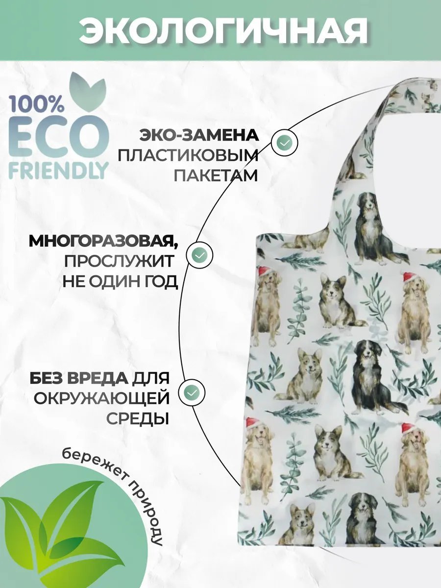 Сумка шоппер MOSHNA полиэстер красный купить,NaN