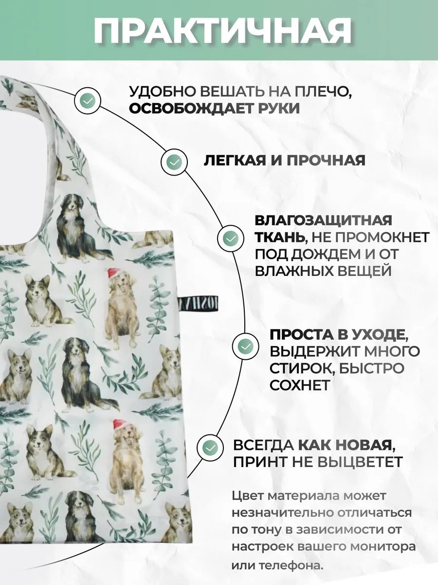 Сумка шоппер MOSHNA полиэстер красный купить,NaN