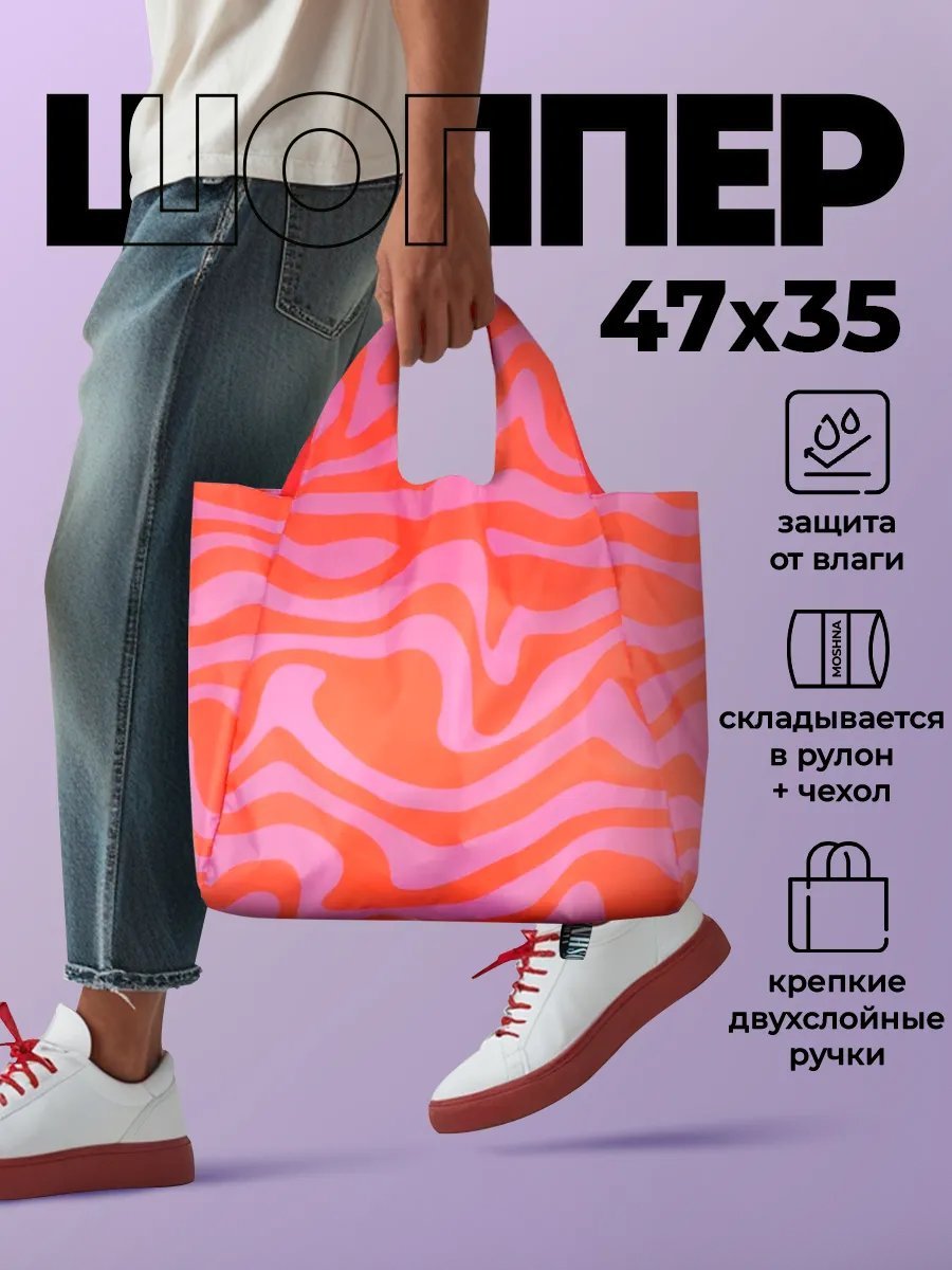 Сумка шоппер MOSHNA экокожа красный купить,NaN