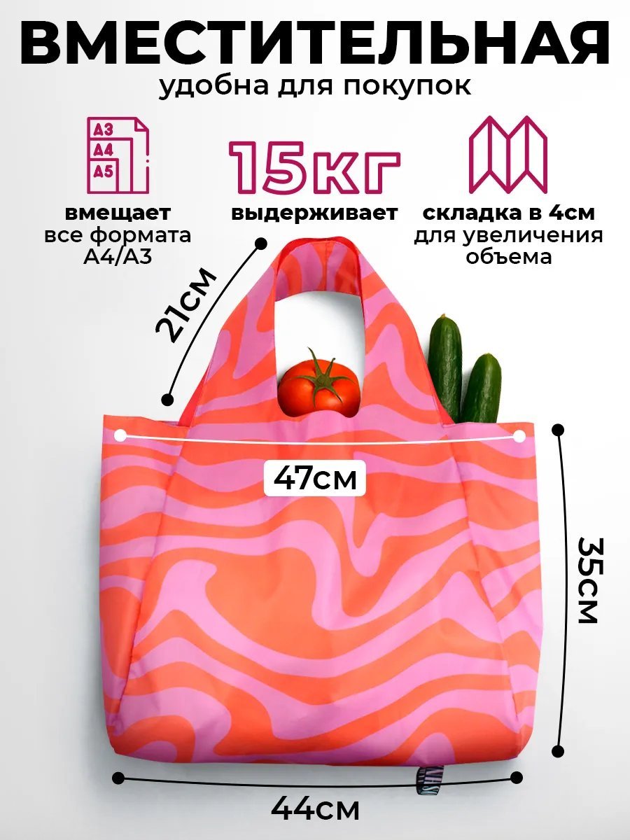 Сумка шоппер MOSHNA экокожа красный купить,NaN