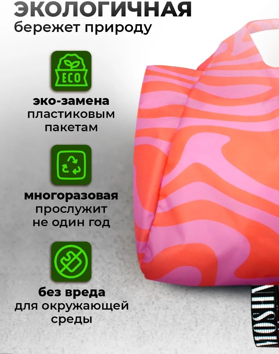 Сумка шоппер MOSHNA экокожа красный купить,NaN