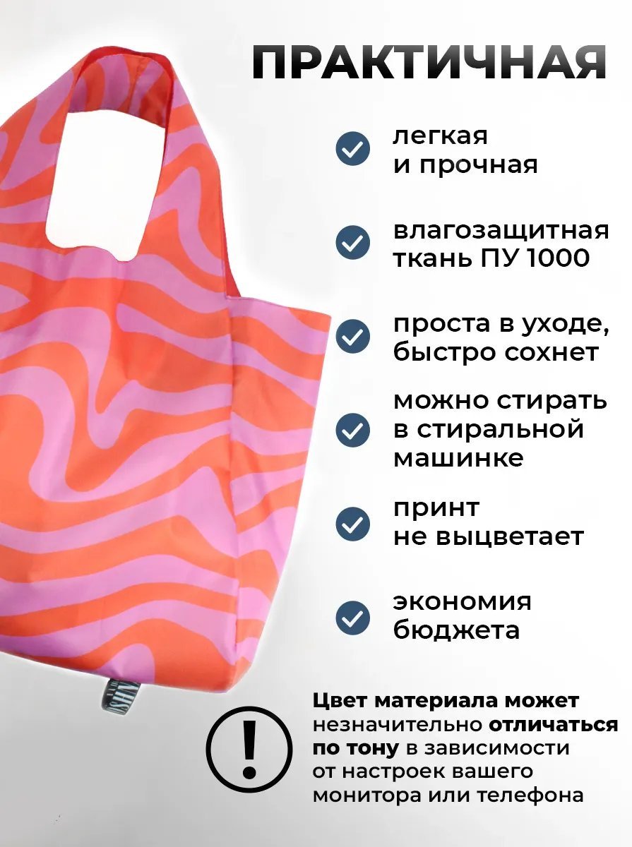 Сумка шоппер MOSHNA экокожа красный купить,NaN