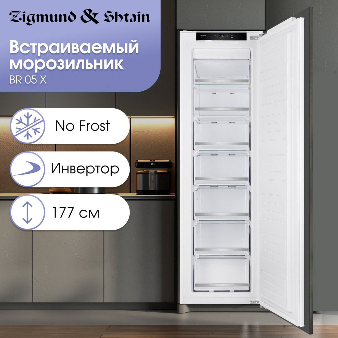Морозильник Zigmund &amp; Shtain BR 05 X 200 л белый купить,NaN