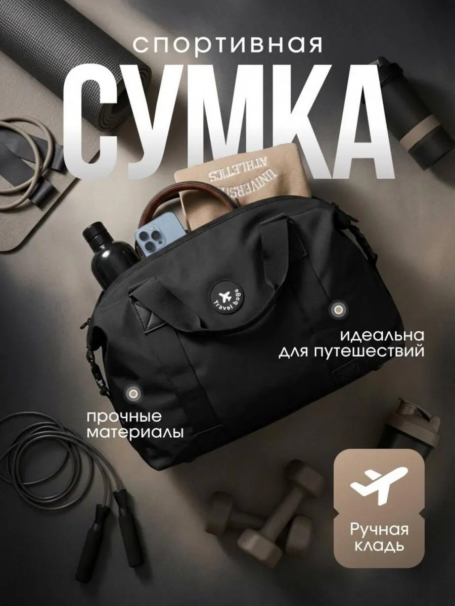 Мини-сумка Mior оксфорд черный купить,NaN