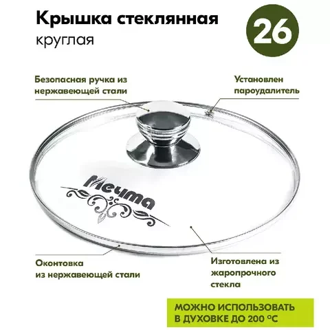 Казан индукционный Мечта Induction Pro 54803И 4.5л АП Гранит Black