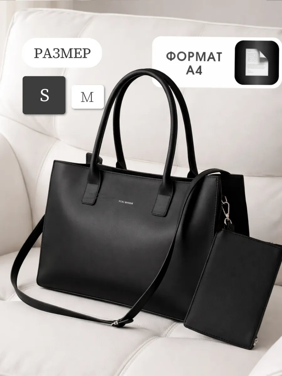 Сумка шоппер PIXI BAGS экокожа черный купить,NaN