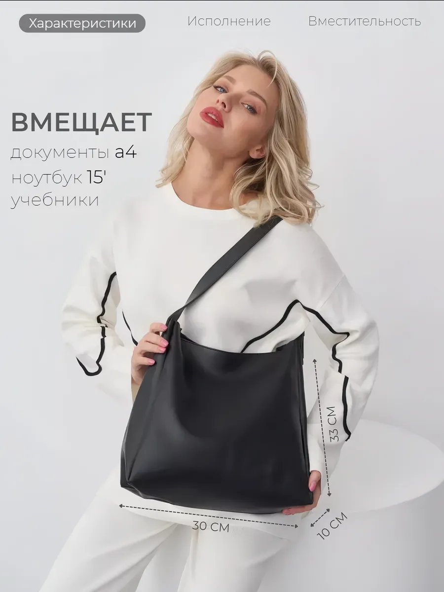 Сумка шоппер Persis экокожа черный купить,NaN