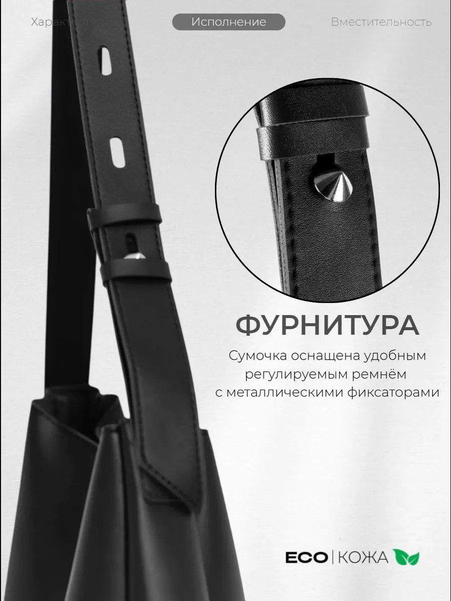 Сумка шоппер Persis экокожа черный купить,NaN
