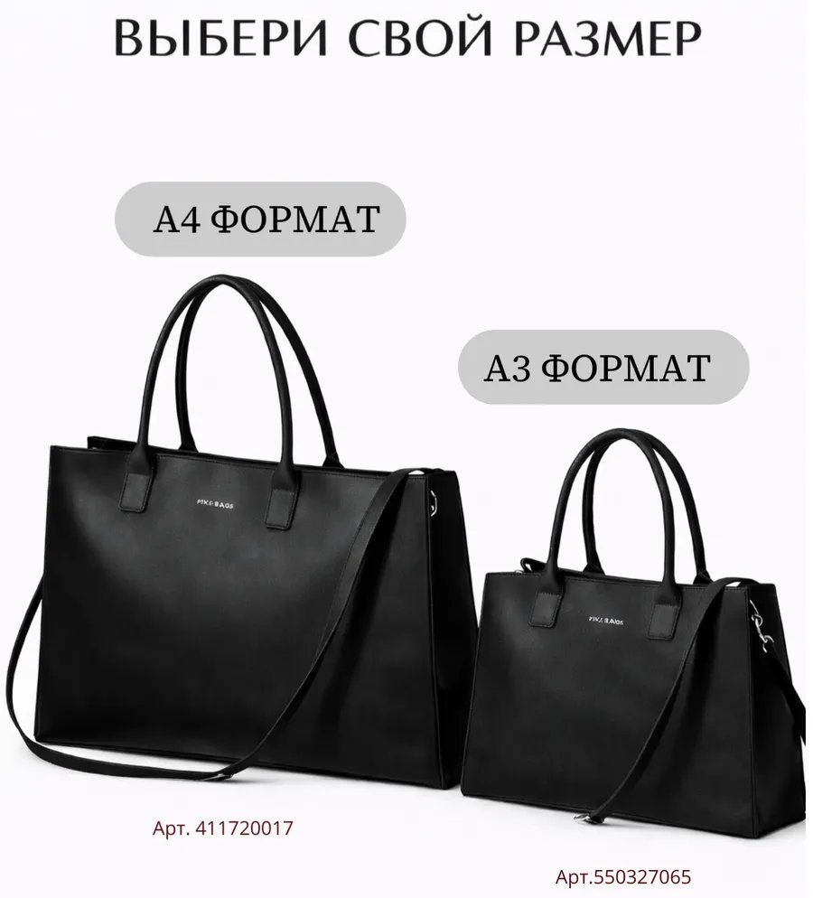 Сумка шоппер PIXI BAGS экокожа черный купить,NaN