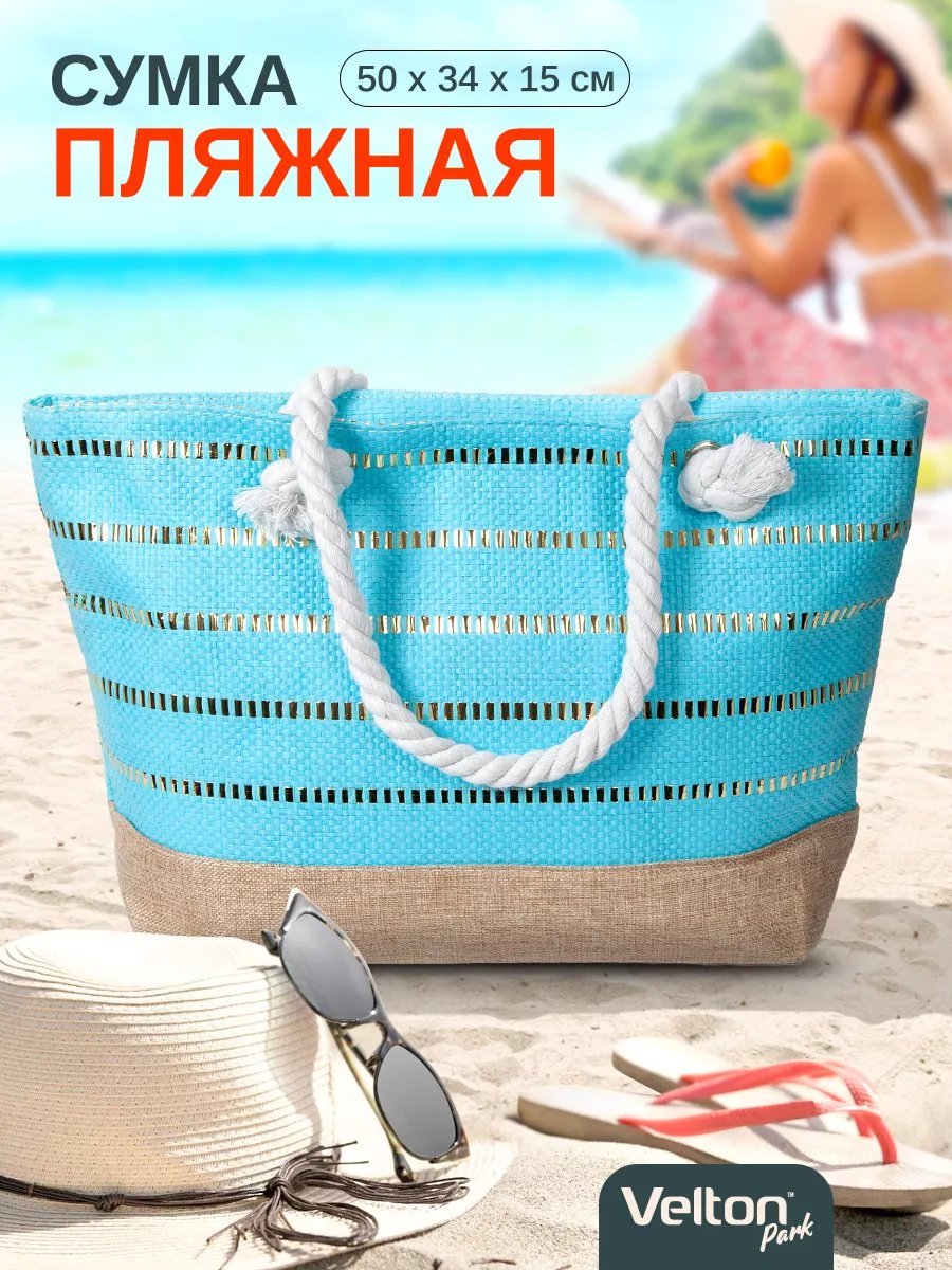 Мини-сумка Velton текстиль бежевый купить,NaN