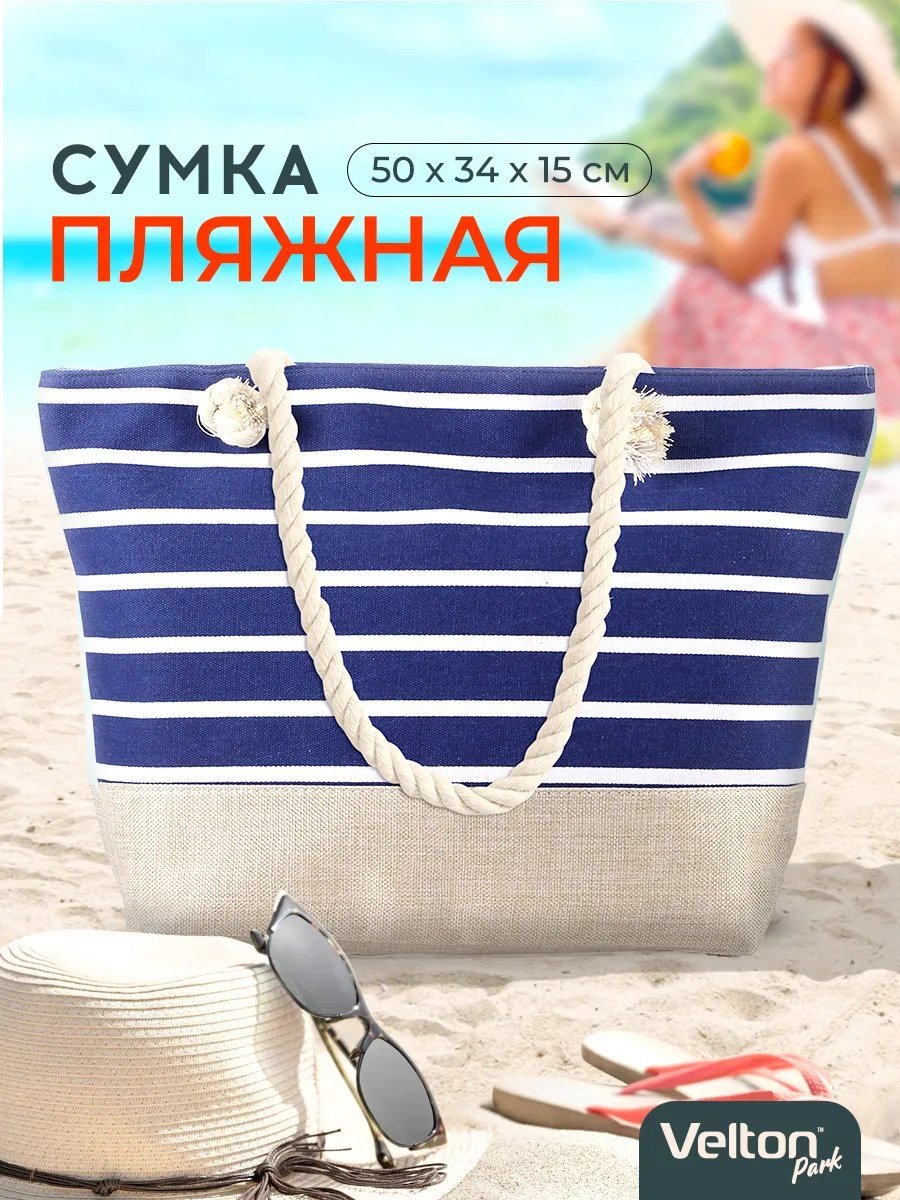 Мини-сумка Velton полиэстер бежевый купить,NaN