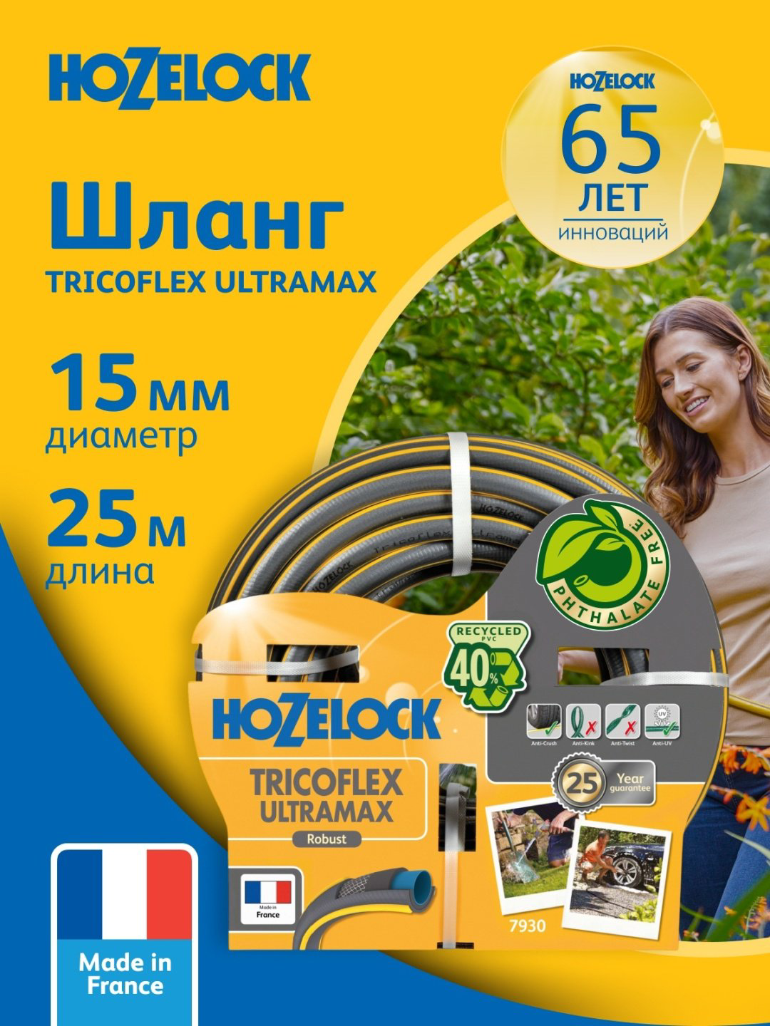 Шланг для полива HOZELOCK 25 м, 15 мм - ForteMarket Шланг для полива HOZELOCK 25 м, 15 мм купить,29990