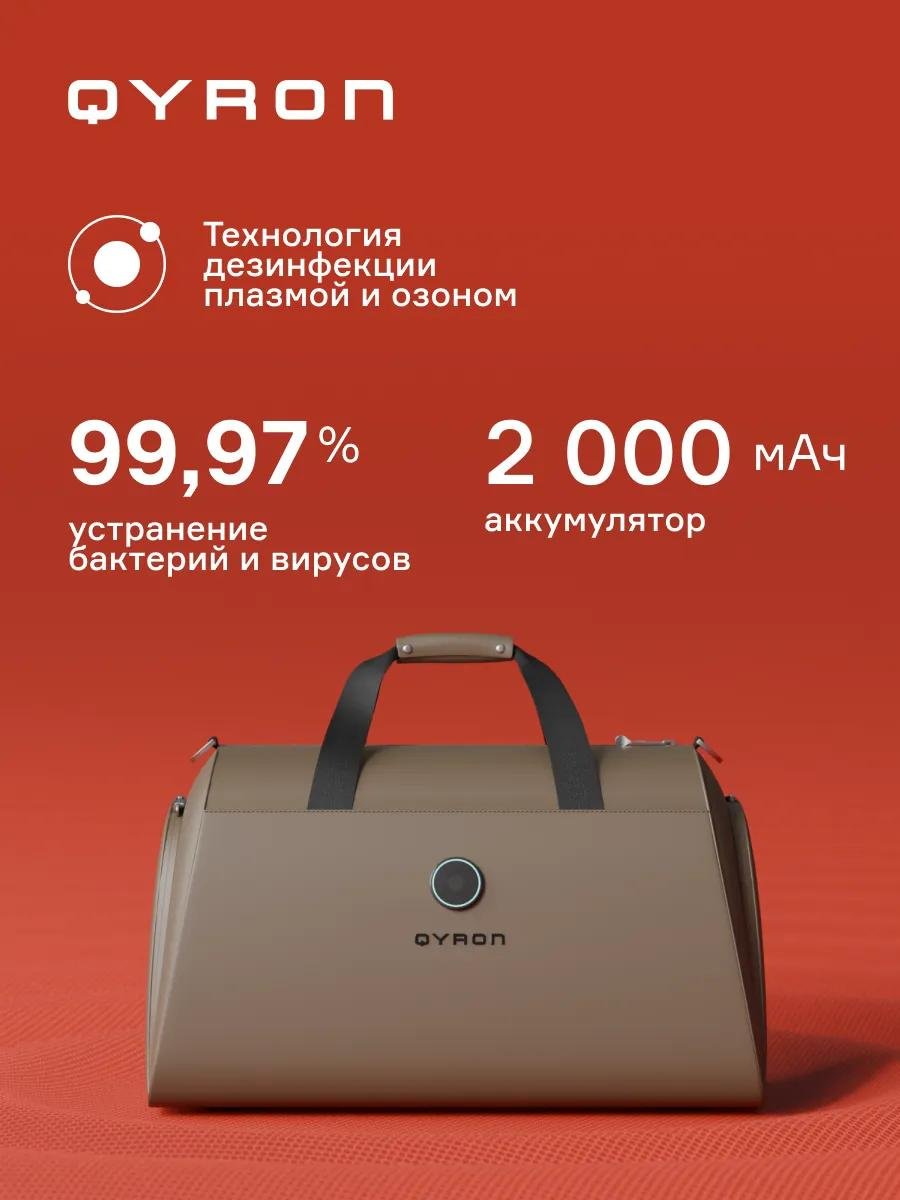 Комплект Qyron полиэстер коричневый купить,NaN