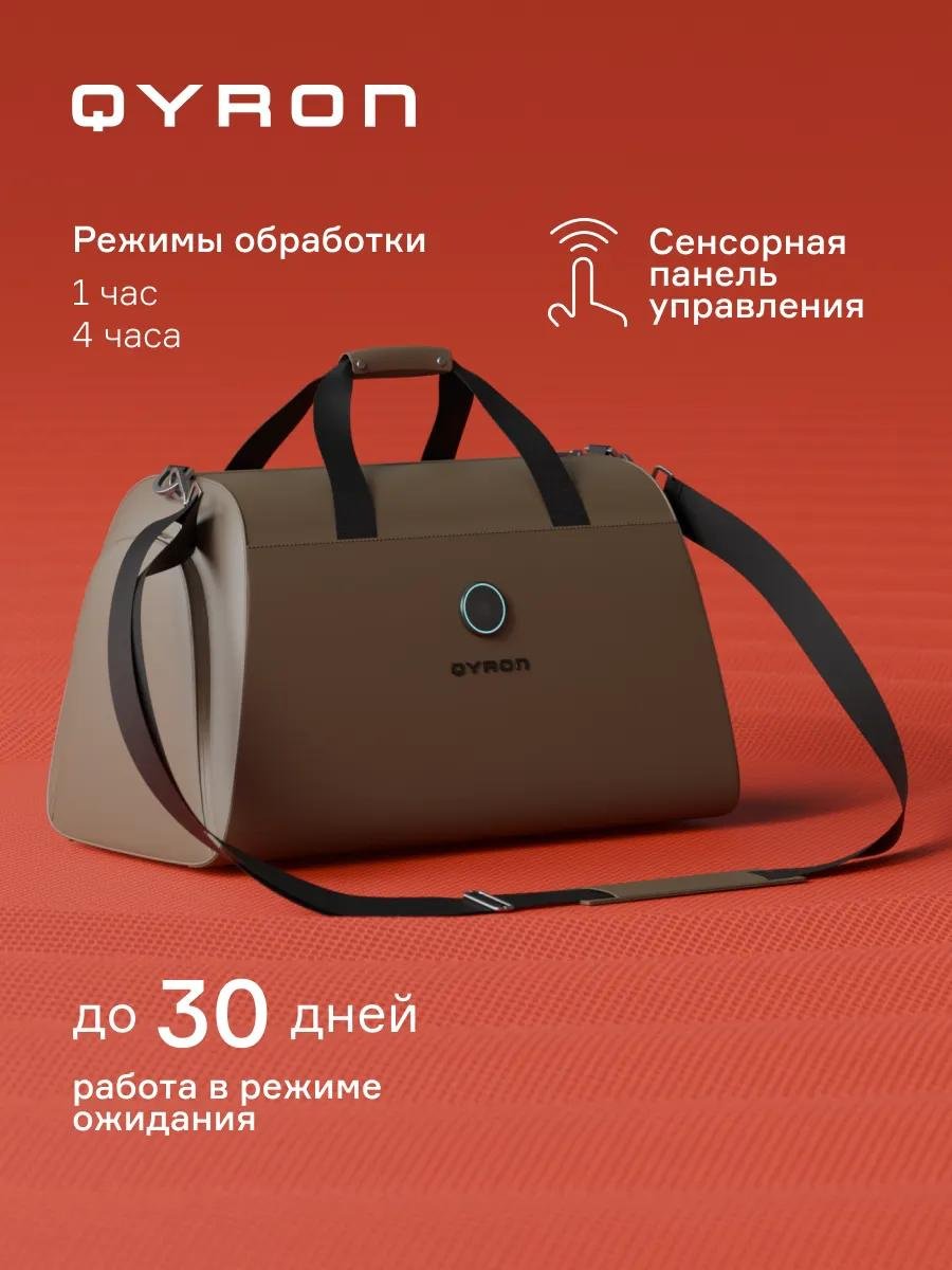 Комплект Qyron полиэстер коричневый купить,NaN