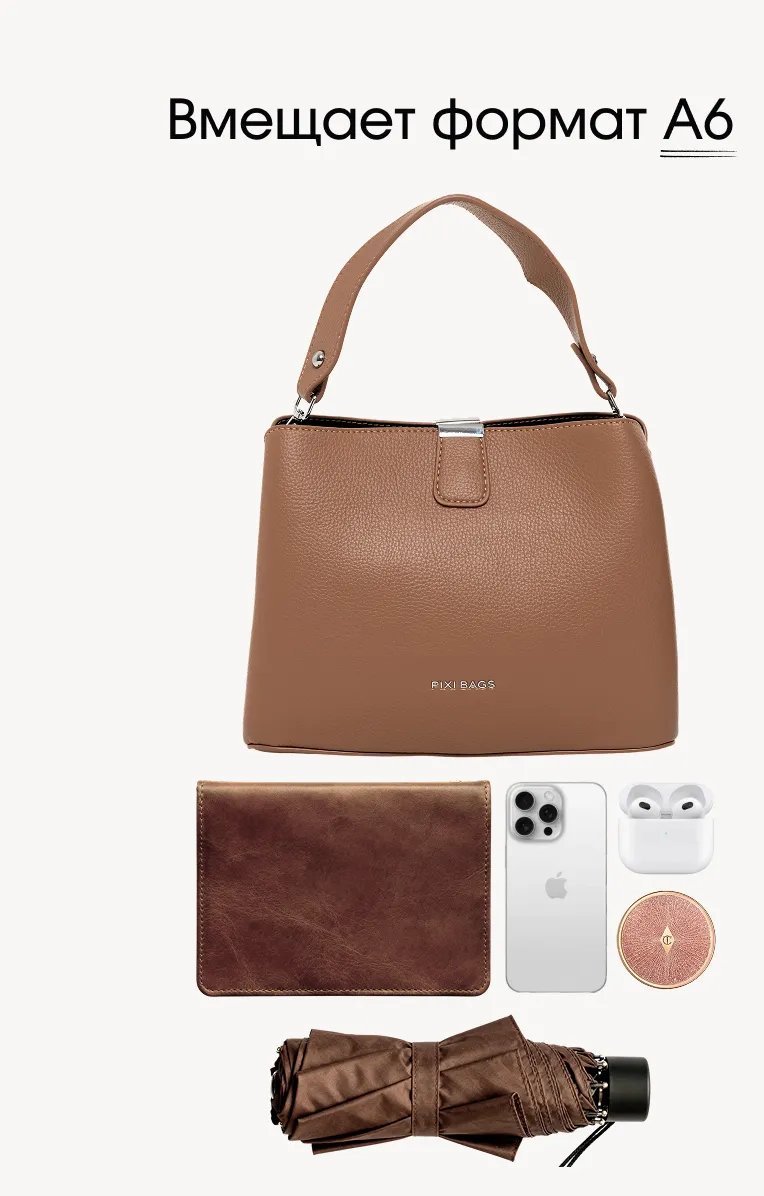 Сумка кросс-боди PIXI BAGS экокожа коричневый купить,NaN