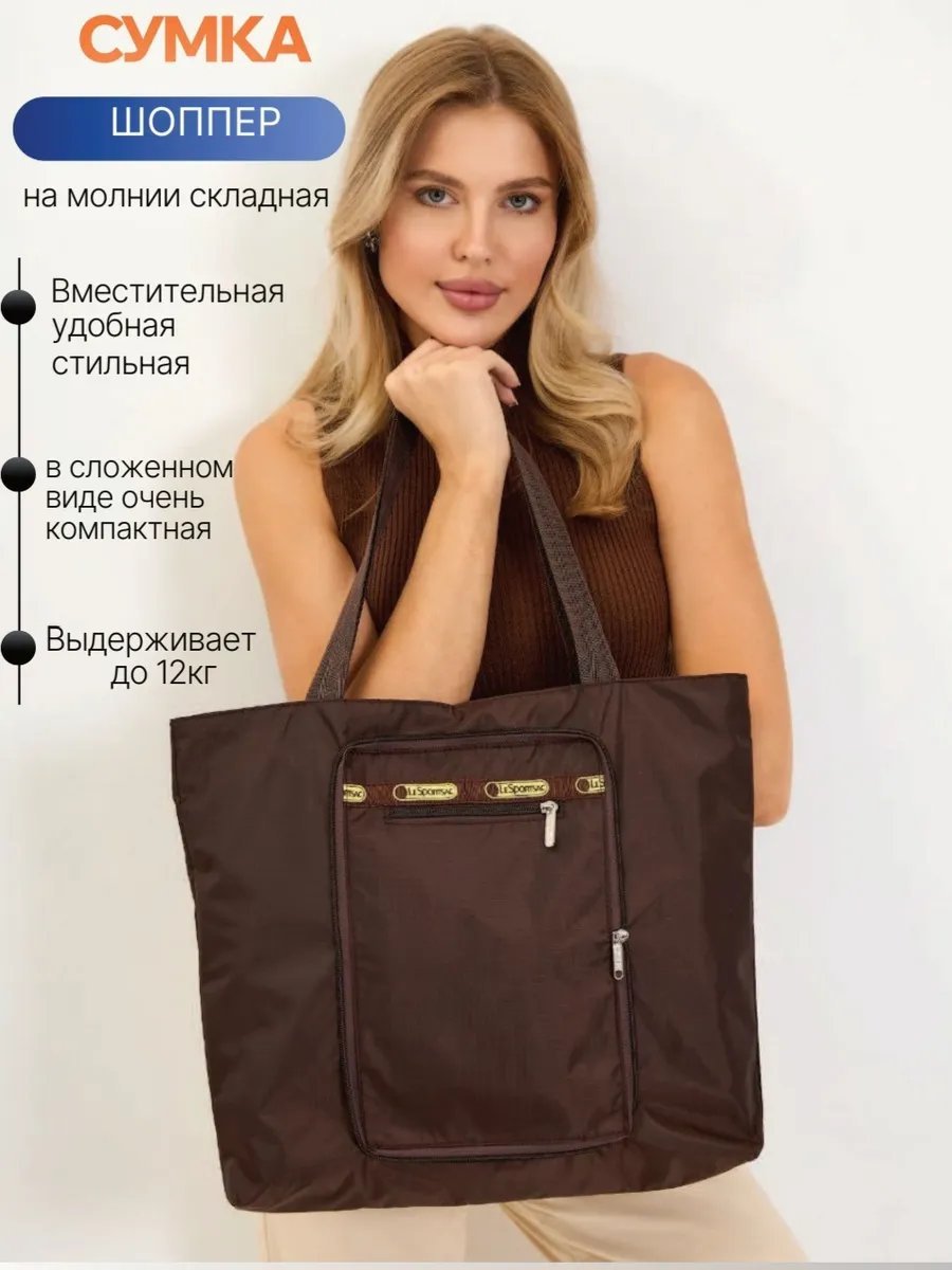 Мини-сумка полиэстер коричневый купить,NaN