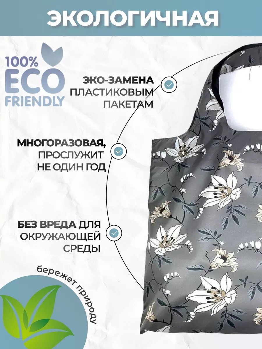 Сумка шоппер MOSHNA полиэстер бежевый купить,NaN