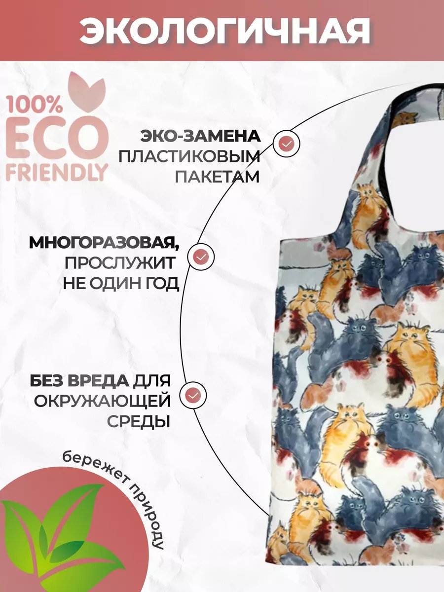 Сумка шоппер MOSHNA полиэстер белый купить,NaN