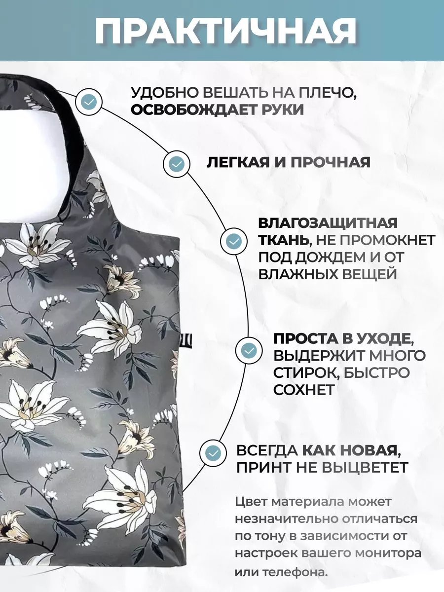 Сумка шоппер MOSHNA полиэстер бежевый купить,NaN