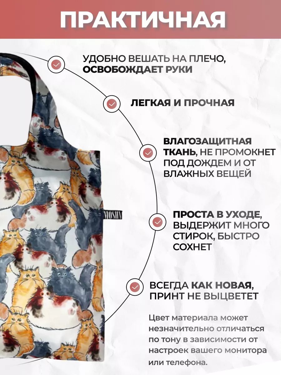 Сумка шоппер MOSHNA полиэстер белый купить,NaN