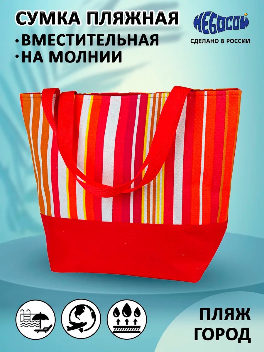 Сумка шоппер Небосой экокожа желтый купить,NaN