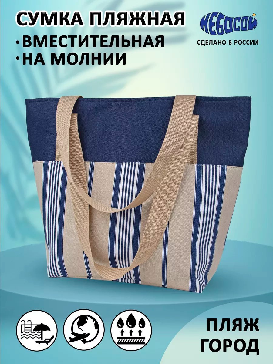 Сумка шоппер Небосой текстиль синий купить,NaN