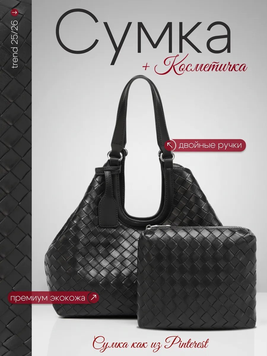 Сумка шоппер MiniBags экокожа черный купить,NaN