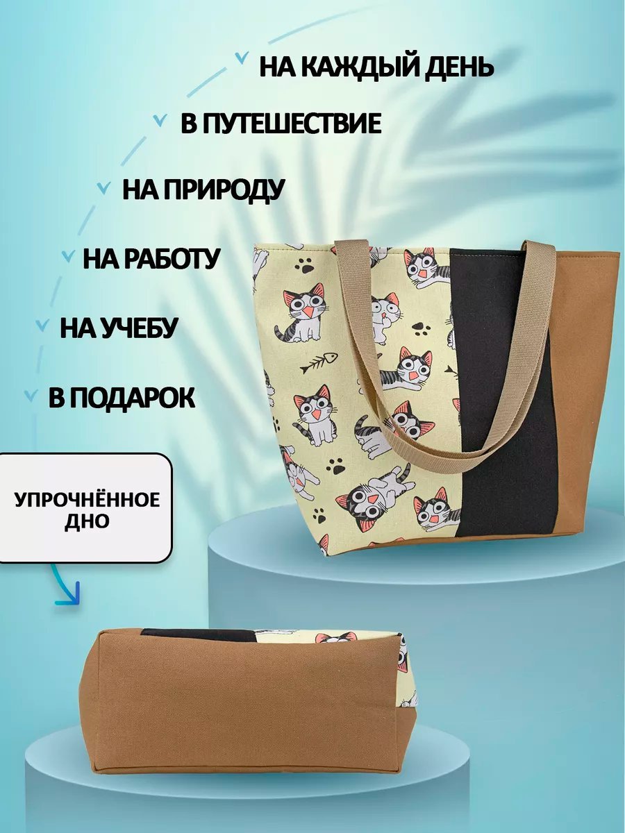 Сумка шоппер Небосой текстиль желтый купить,NaN