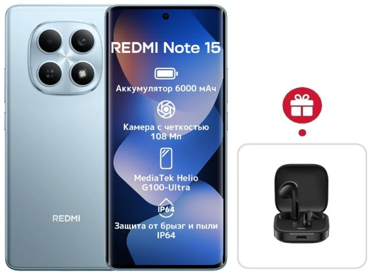 Смартфон Xiaomi Redmi Note 15 4G NFC 8/256GB голубой + подарок купить,NaN