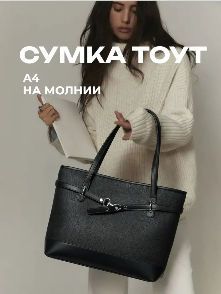 Сумка багет Obeh экокожа черный купить,NaN