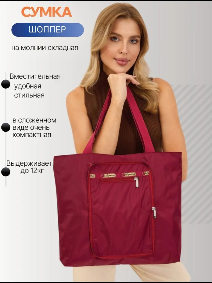 Сумка шоппер полиэстер красный купить,NaN