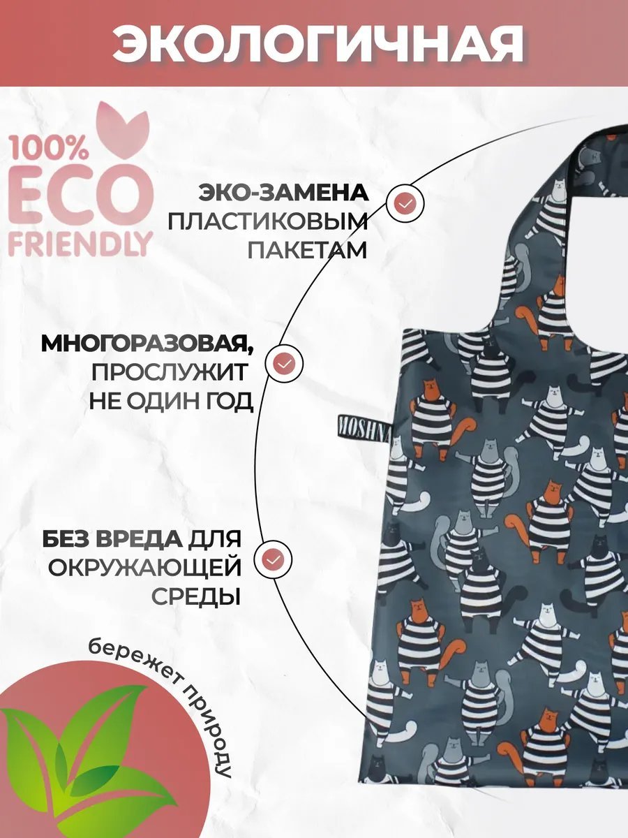 Сумка шоппер MOSHNA полиэстер оранжевый купить,NaN