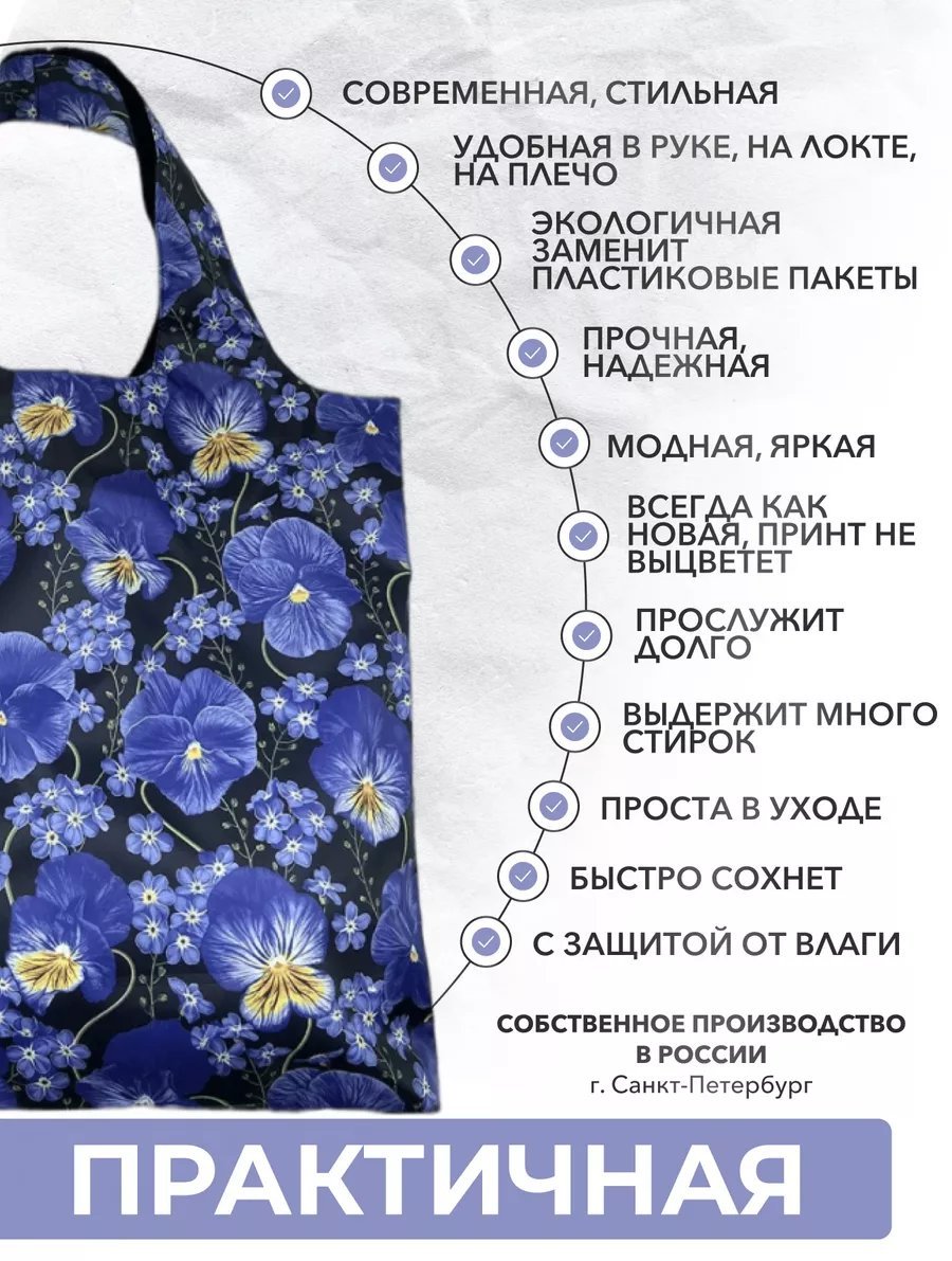 Сумка шоппер MOSHNA полиэстер синий купить,NaN