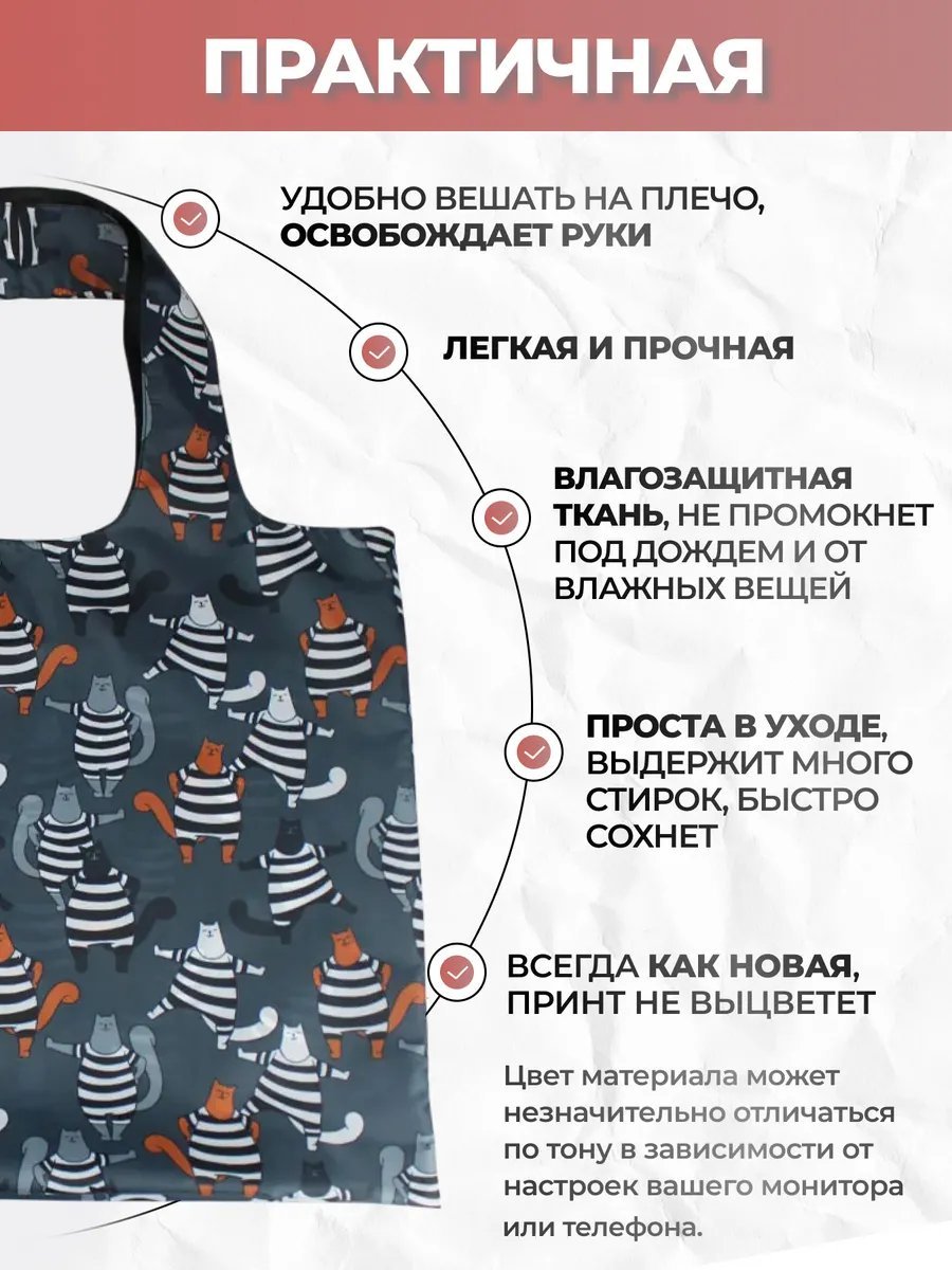 Сумка шоппер MOSHNA полиэстер оранжевый купить,NaN
