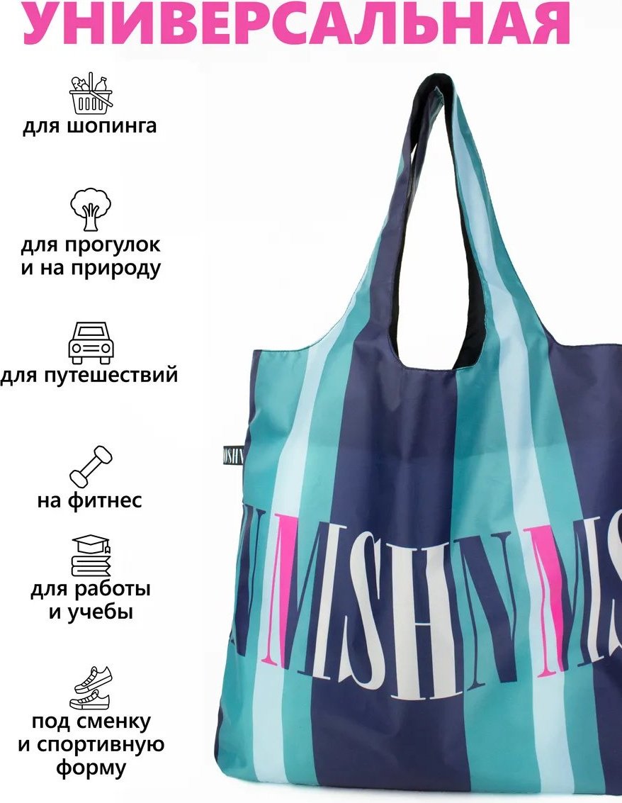 Сумка шоппер MOSHNA полиэстер голубой купить,NaN
