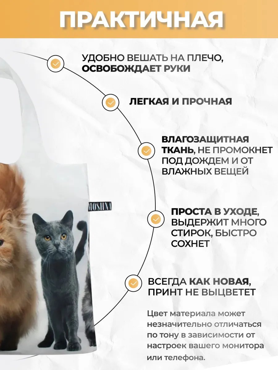 Сумка шоппер MOSHNA полиэстер белый купить,NaN