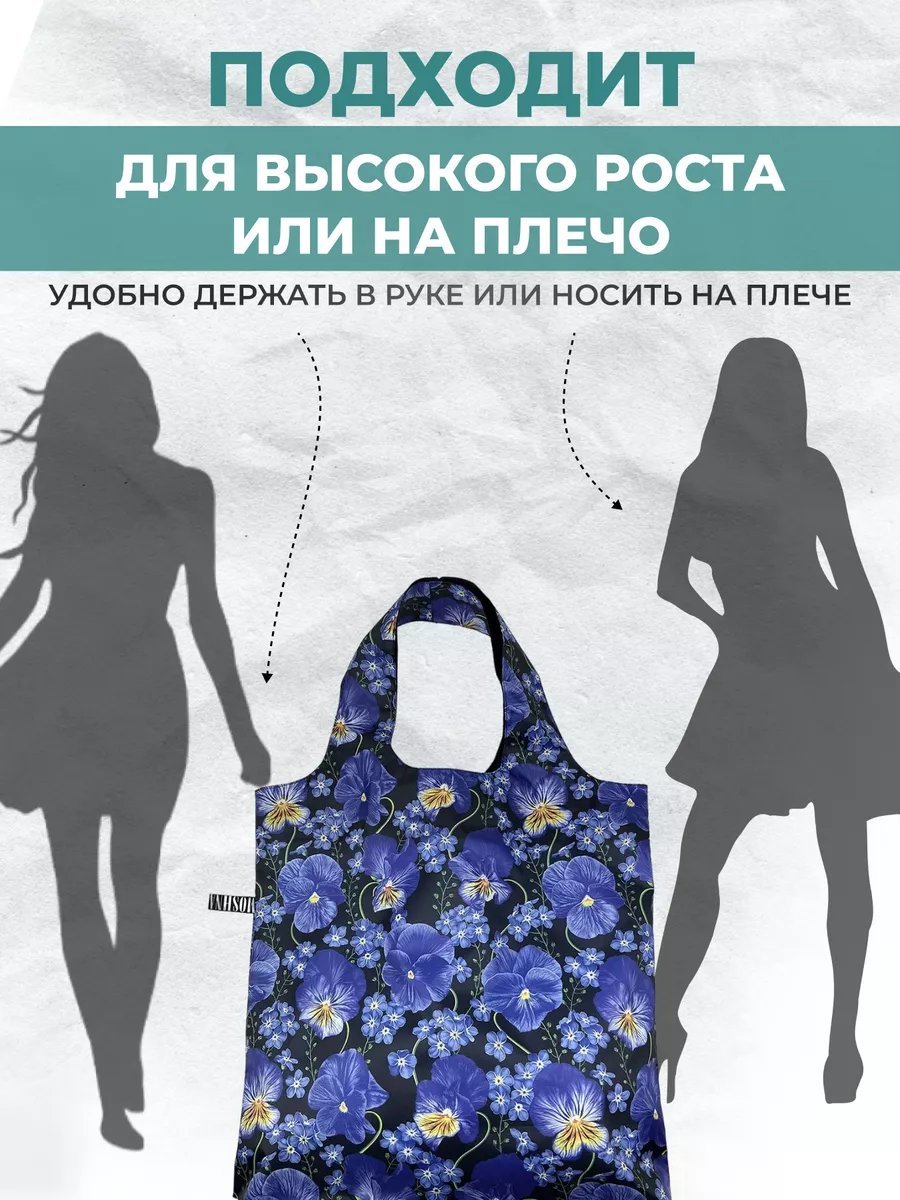 Сумка шоппер MOSHNA полиэстер синий купить,NaN