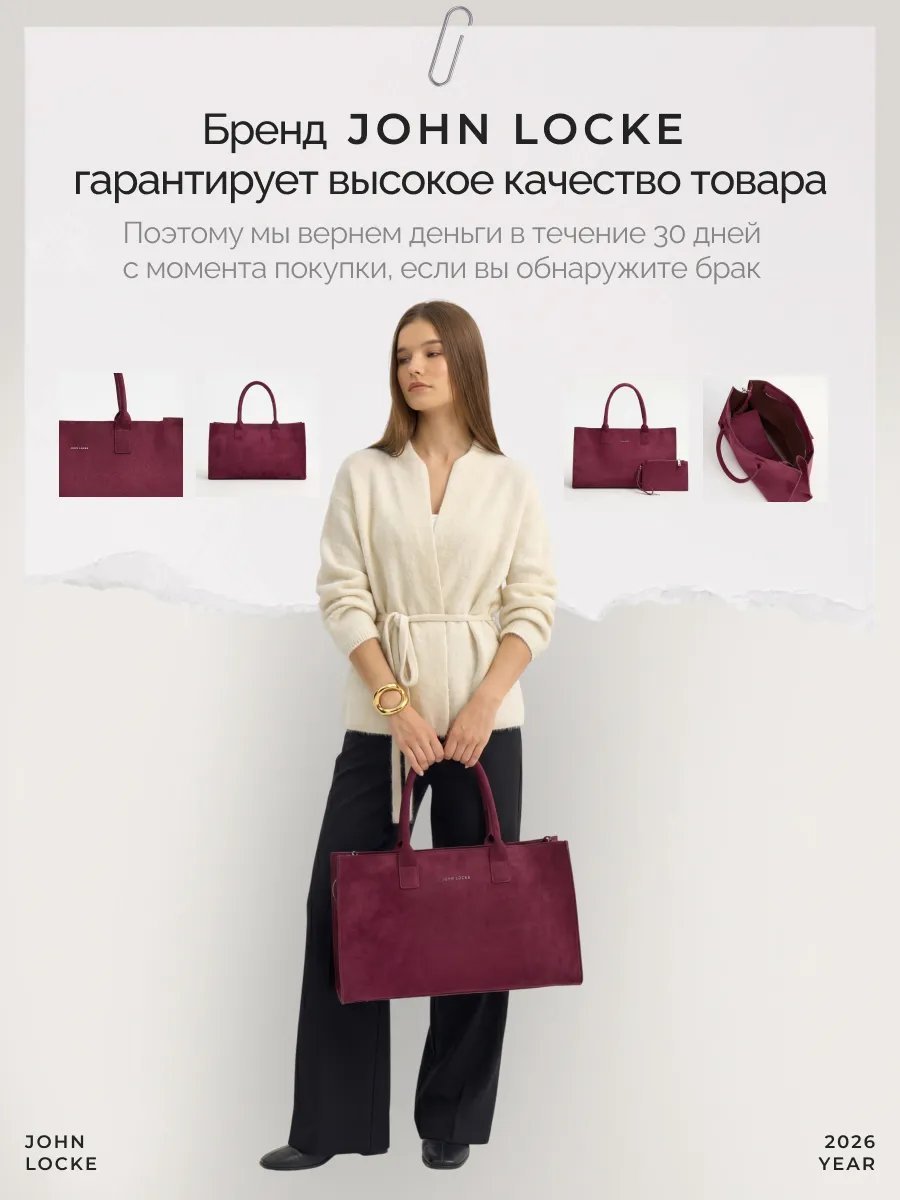 Сумка шоппер JOHN LOCKE экокожа красный купить,NaN