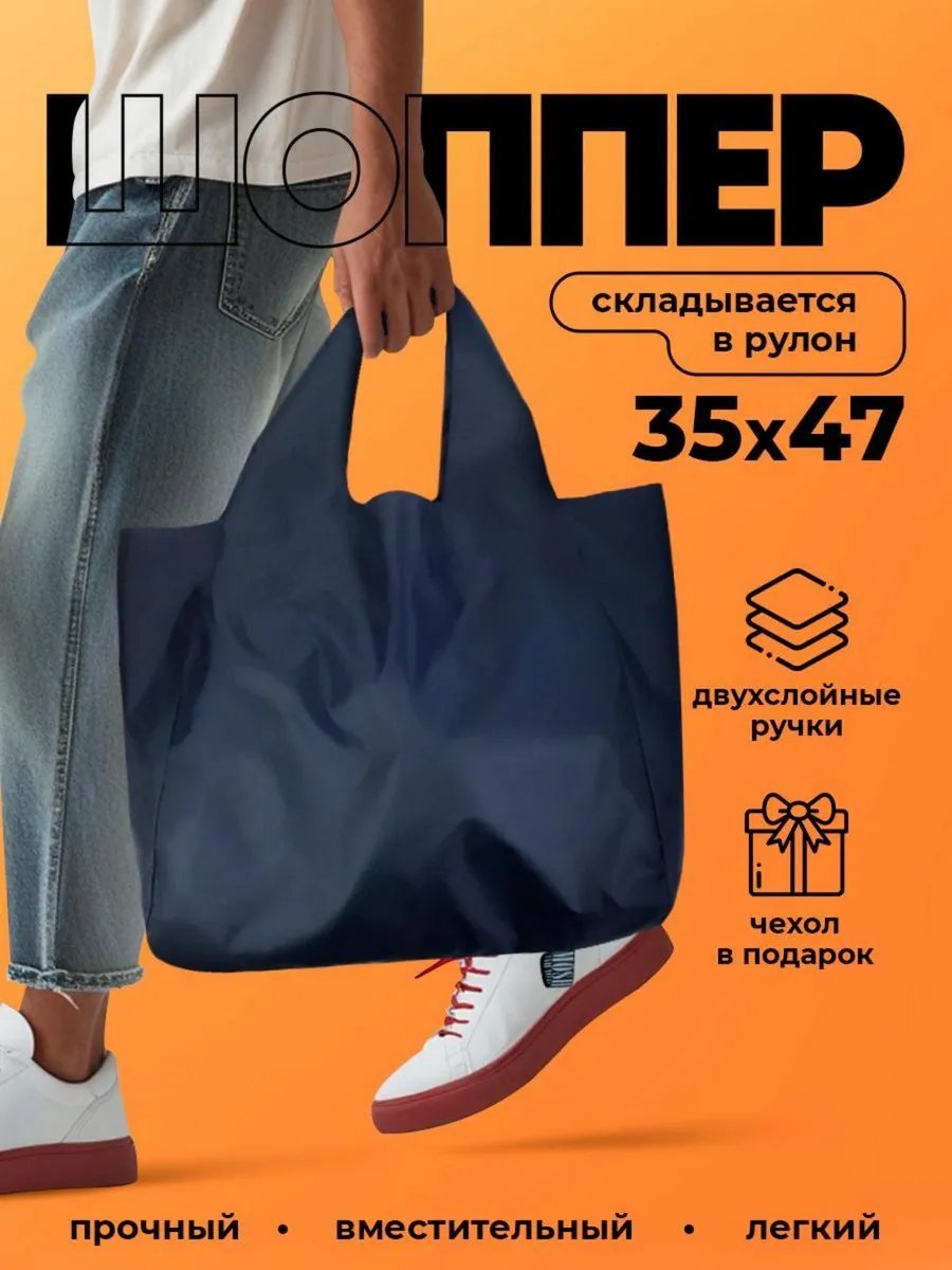 Сумка шоппер MOSHNA экокожа синий купить,NaN