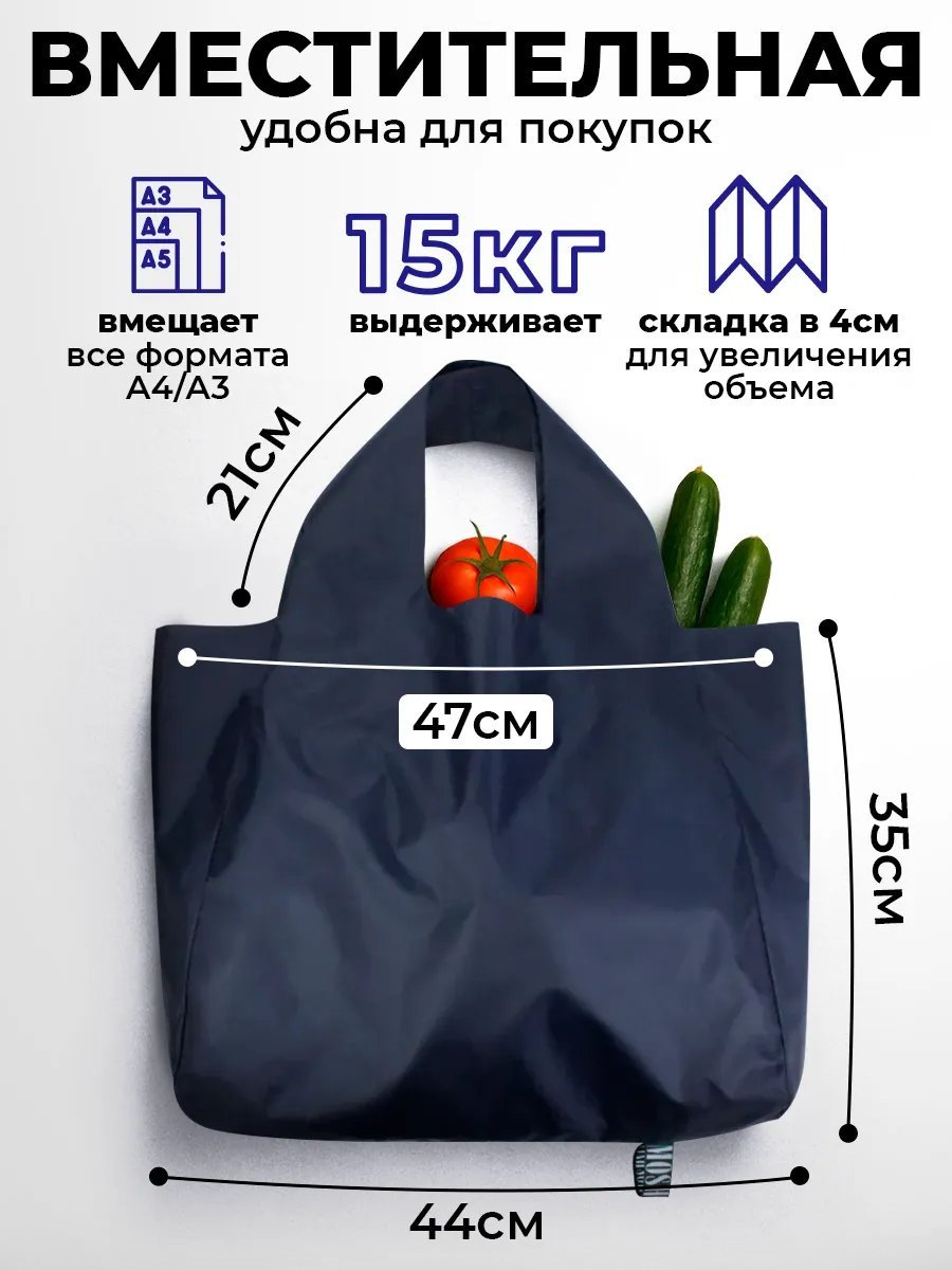 Сумка шоппер MOSHNA экокожа синий купить,NaN