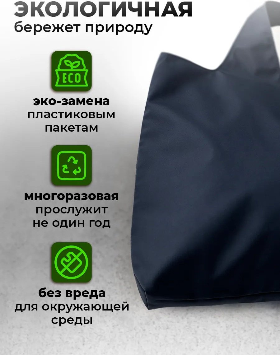 Сумка шоппер MOSHNA экокожа синий купить,NaN