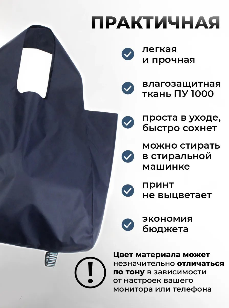 Сумка шоппер MOSHNA экокожа синий купить,NaN