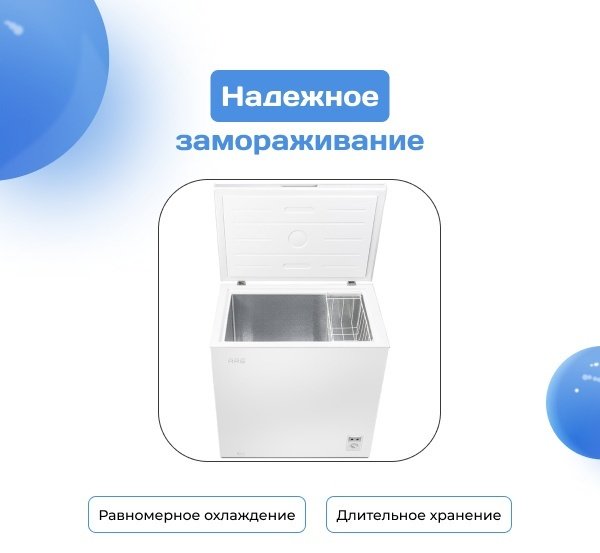 Морозильник ARG MF-201 199 л белый - ForteMarket Морозильник ARG MF-201 199 л белый купить,0