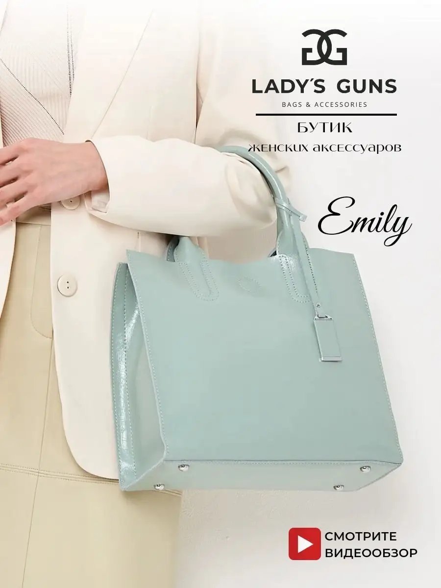 Сумка тоут Lady's Guns натуральная кожа зеленый купить,NaN