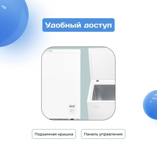 Морозильник ARG MF-201 199 л белый - ForteMarket Морозильник ARG MF-201 199 л белый купить,0