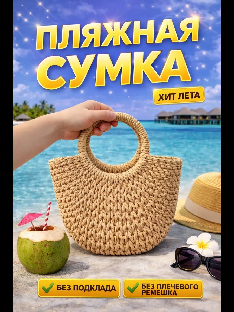 Сумка тоут джут коричневый купить,NaN