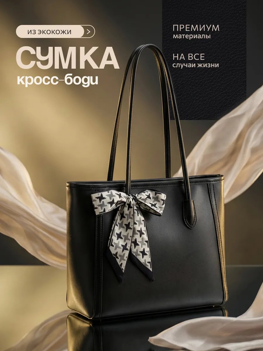 Сумка кросс-боди FANGY BAGS экокожа черный купить,NaN