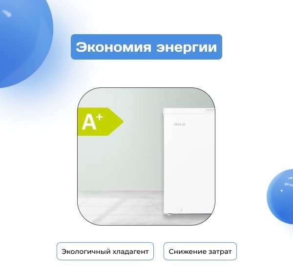 Морозильник ARG MF-201 199 л белый - ForteMarket Морозильник ARG MF-201 199 л белый купить,0