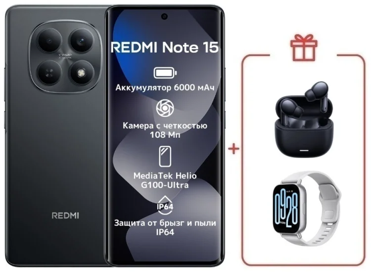 Смартфон Xiaomi Redmi Note 15 4G NFC 6/128GB черный + подарок купить,NaN
